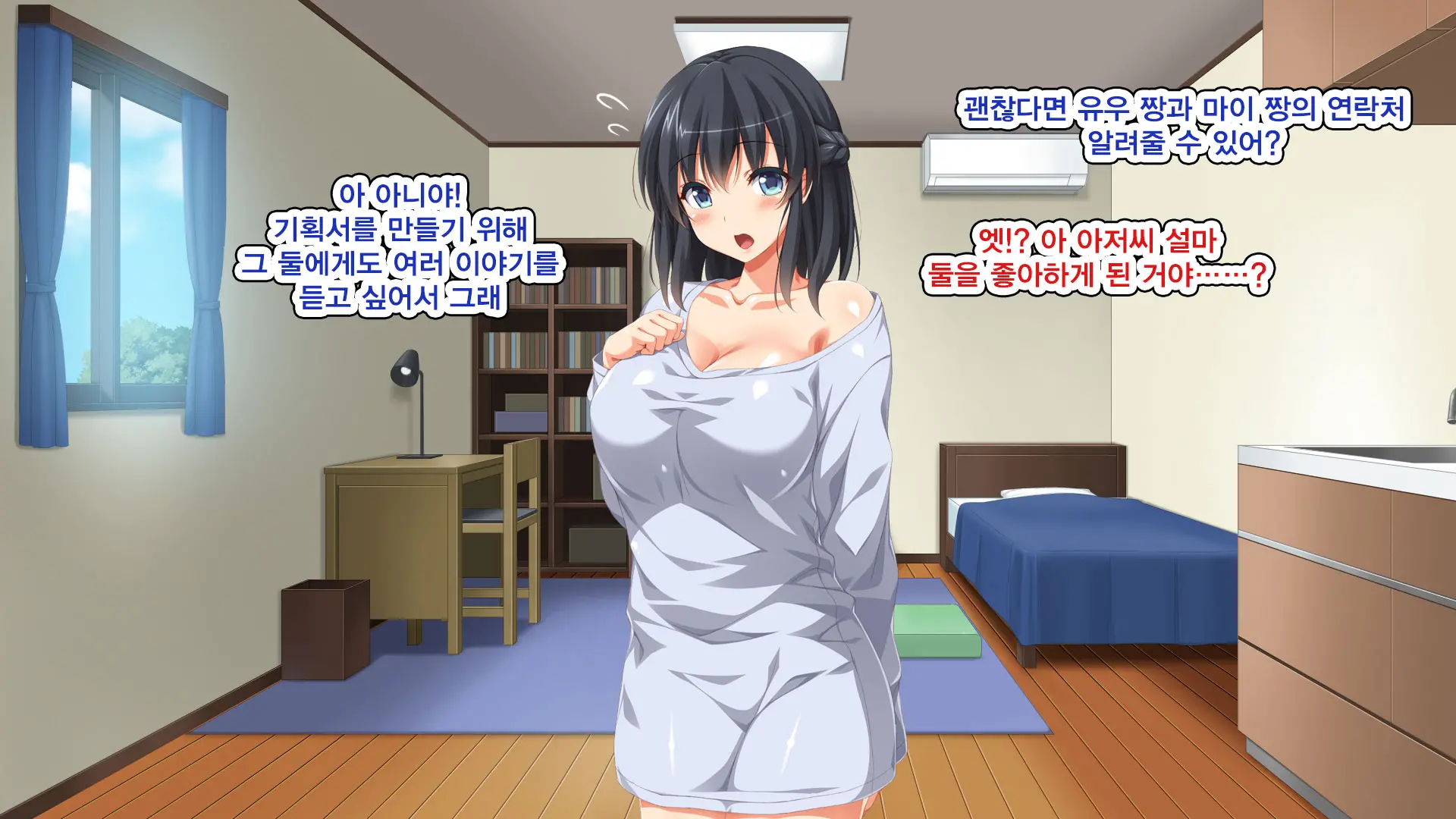 Iede Bitch O Hirottara